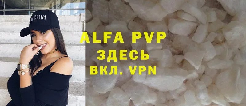 Alpha PVP СК КРИС  Балабаново 