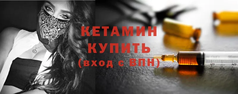 даркнет сайт  Балабаново  КЕТАМИН ketamine 